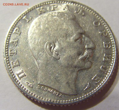 1 динар 1915 год серебро Югославия до 03.05.2014 22:00 МСК - CIMG7685.JPG