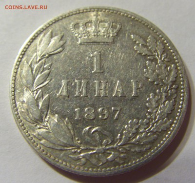 1 динар 1897 год серебро Сербия до 03.05.2014 22:00 МСК - CIMG7686.JPG