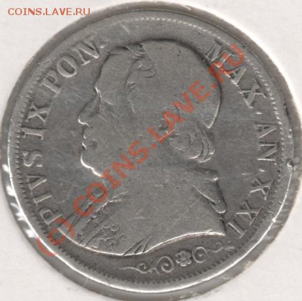Ag 1 лира 1866 Ватикан до 22-00 14.03 - сканирование0045