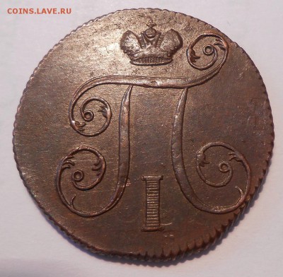 1 копейка 1800 г. ЕМ, красивая - DSCN0728.JPG