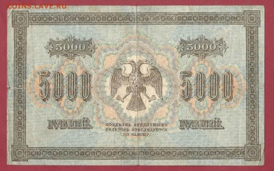5000р 1918 АА до 30.04 - АА1