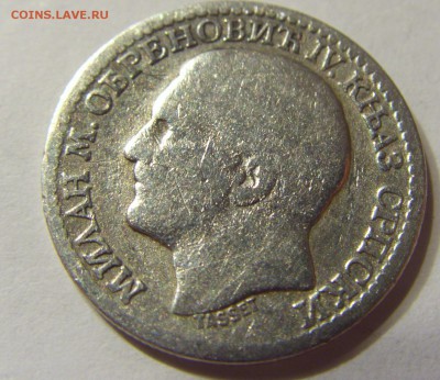 50 пара 1879 год серебро Сербия до 03.05.2014 22:00 МСК - CIMG7693.JPG