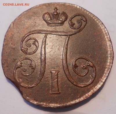 1 копейка 1800 г. ЕМ, красивая - DSCN0735.JPG