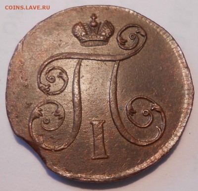 1 копейка 1800 г. ЕМ, красивая - DSCN0736.JPG