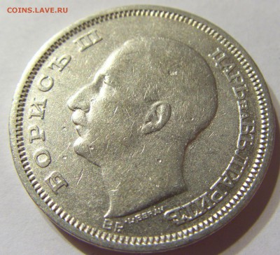 50 лева 1930 год серебро Болгария до 03.05.2014 22:00 МСК - CIMG7701.JPG
