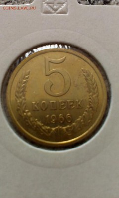 5 коп 1966г до 5.05.2014г 23.00 - IMAG0620