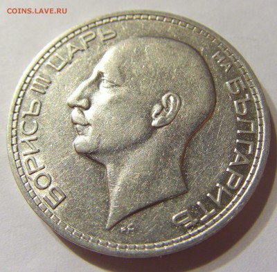 50 лева 1934 год серебро Болгария до 03.05.2014 22:00 МСК - CIMG7705.JPG
