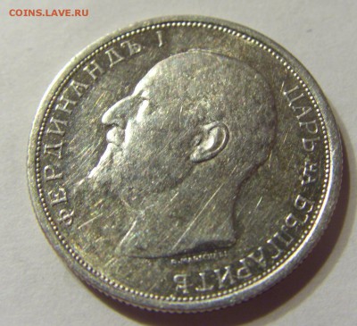 50 стотинок 1913 год серебро Болгария до 03.05.14 22:00 МСК - CIMG7713.JPG