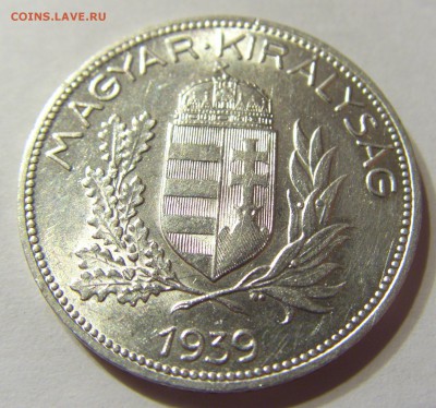1 пенго 1939 год серебро Венгрия до 03.05.2014 22:00 МСК - CIMG7717.JPG