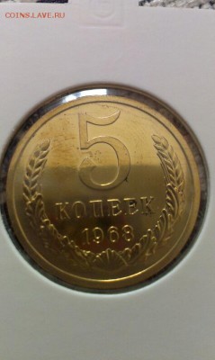 5 коп 1968г до 5.05.14г 23.00 - IMAG0622