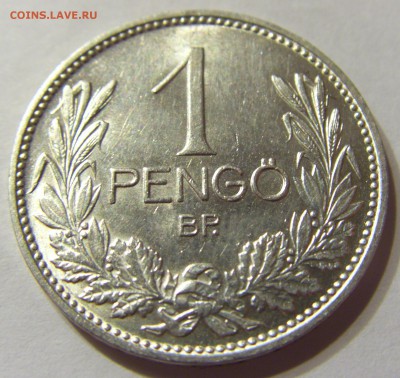 1 пенго 1939 год серебро Венгрия до 03.05.2014 22:00 МСК - CIMG7715.JPG
