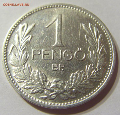 1 пенго 1937 год серебро Венгрия до 03.05.2014 22:00 МСК - CIMG7719.JPG