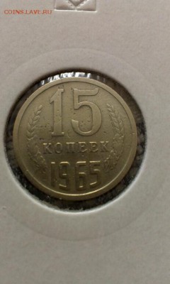 15 коп 1965г до 5.05.2014г 23.00 - IMAG0624