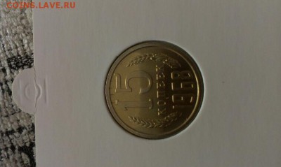 15 копеек 1968г 23.00 5.05.2014г. - IMAG0634