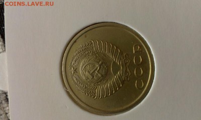 20 коп 1974г 23.00 до 5.05.14г - IMAG0637