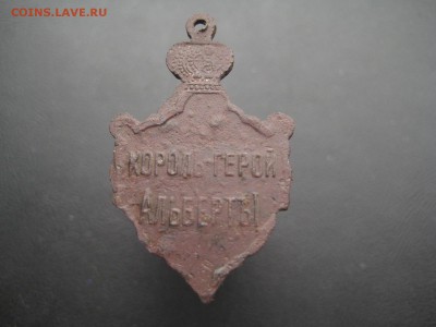 Монеты СССР после чистки. На обсуждение. - IMG_3061.JPG