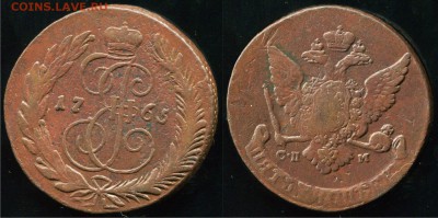 5 копеек 1765 спм на  оценку - 5к1765спм