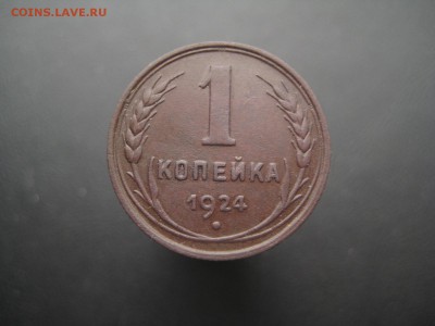 Монеты СССР после чистки. На обсуждение. - IMG_3195.JPG