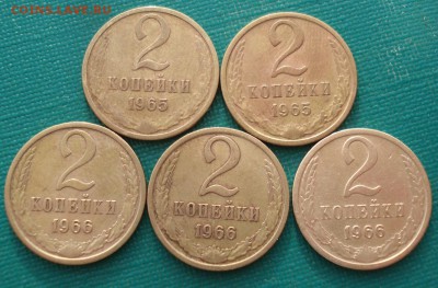 2 коп. 1965,1966 СССР -5штук до 22:00 05.05.14 - DSC00134.JPG