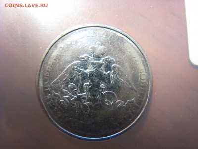 2р 200лет Бородина не прочекан - IMG_3091.JPG