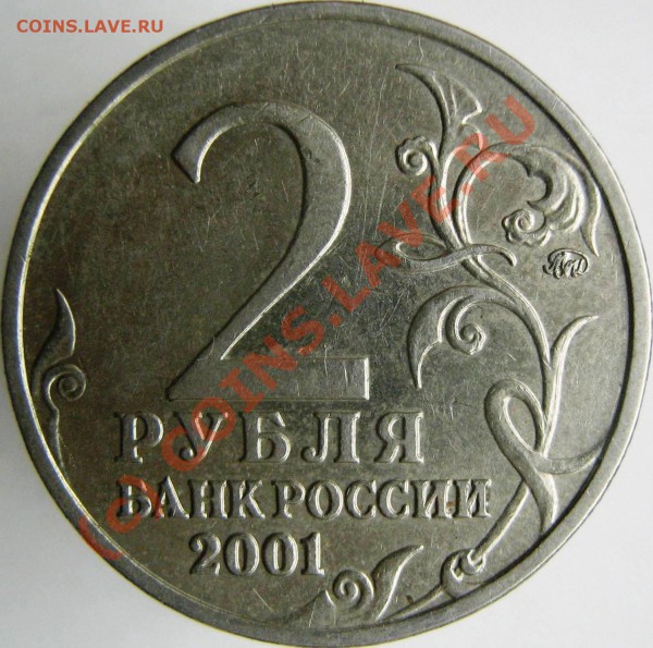 2 руб. ГАГАРИН - помогите с определением шт.(2 МОНЕТА) - 0  GAGARIN 003