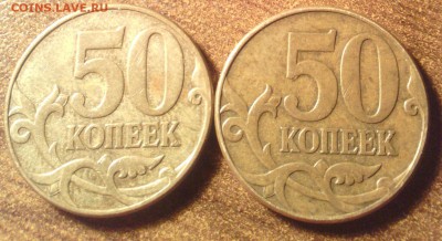 50 коп 2007м АС 4.3Б ? - IMG_20140429_005512-1
