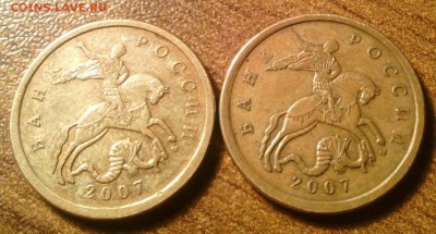 50 коп 2007м АС 4.3Б ? - IMG_20140429_005421-1