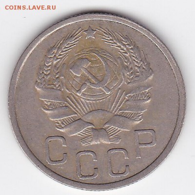 20 копеек 1936 С РУБЛЯ (лот 37) до 3.05.2014 - 37r