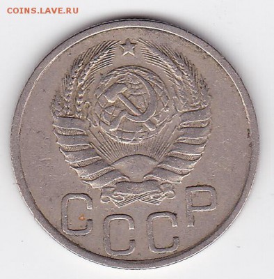 20 копеек 1938 С РУБЛЯ (лот 41) до 3.05.2014 - 41r