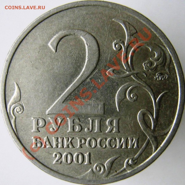 2 руб. ГАГАРИН - помогите с определением шт.(2 МОНЕТА) - 0  GAGARIN 001