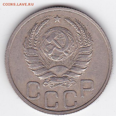 20 копеек 1938 С РУБЛЯ (лот 43) до 3.05.2014 - 43r
