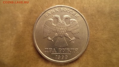 2 рубля 1999г. СПМД шт.1.1 сохран, за LV - DSC00493.JPG