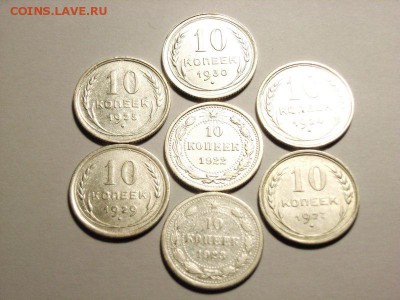 10 копеек 1922,23,24,25,27,29,30  до 04.05.14. (22,30) - RIMG0010 [800x600]