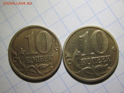 10 копеек 2003 г сп и м - IMG_0967.JPG