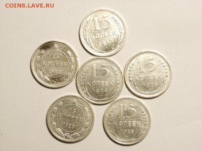 15 копеек 1922,23,24,25,29,30гг  до  04.05.14. (22,30) - RIMG0014 [800x600]