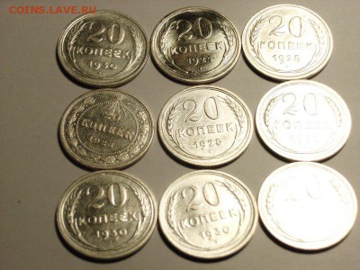 20 копеек 1923 ,24,25,28,30гг  до04.05.14. (22,30) - RIMG0023 [800x600]