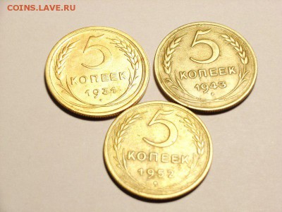5 копеек 1931,43,52гг   до 04.05.14. (22,30) - RIMG0031 [800x600]