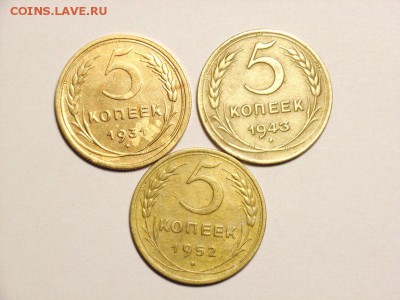 5 копеек 1931,43,52гг   до 04.05.14. (22,30) - RIMG0030 [800x600]