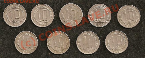 10 копеек 1946,48,50,52-57 до 15.03.2010 в 22-00 по Москве - сканирование0007