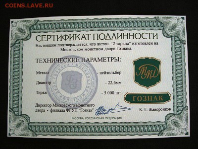 2 тарана СССР-USA ММД - памятный жетон Крымских событий 1988 - DSC00695.JPG