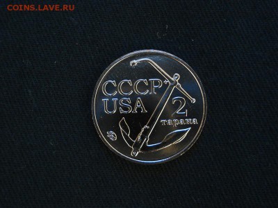 2 тарана СССР-USA ММД - памятный жетон Крымских событий 1988 - DSC00612.JPG