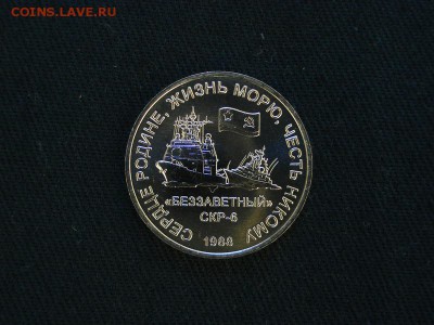 2 тарана СССР-USA ММД - памятный жетон Крымских событий 1988 - DSC00611.JPG