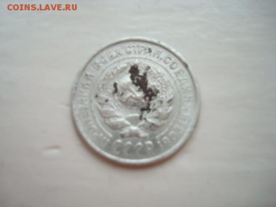 10 к. 1925 г.(БИЛОН)_______________________________  5.05.14 - DSC08690.JPG