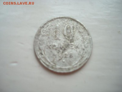 10 к. 1928 г.(БИЛОН)_______________________________  5.05.14 - DSC08691.JPG