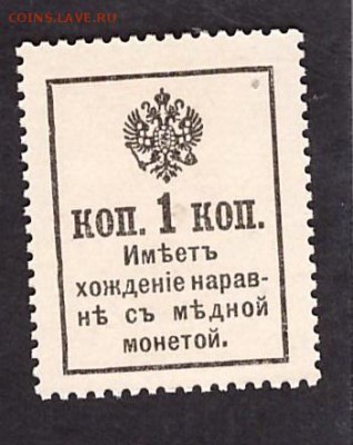 1 копейка 1917г. 3й вып. с гербом.до 22-00 мск 03.05.14 г. - 1к с орлом реверс