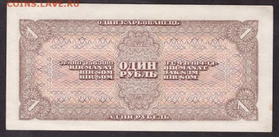 1 рубль 1938 года аи. до 22-00 мск 03.05.14 г. - 1р 38 аи реверс