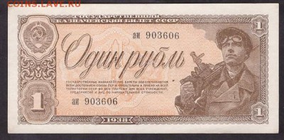 1 рубль 1938 года аи. до 22-00 мск 03.05.14 г. - 1р 38 аи аверс