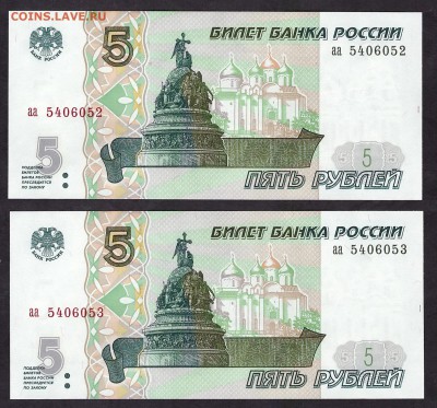 Пресс 2шт. до 22-00 мск 03.05.14 г. - 5р 97 ааUNC 2iшт аверс