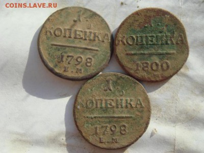 3  коп 1798 1800 1798  до 3,05 - DSC00036.JPG