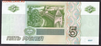 Пресс, ПФГЗ. до 22-00 мск 03.05.14 г. - 5р 97UNC из реверс